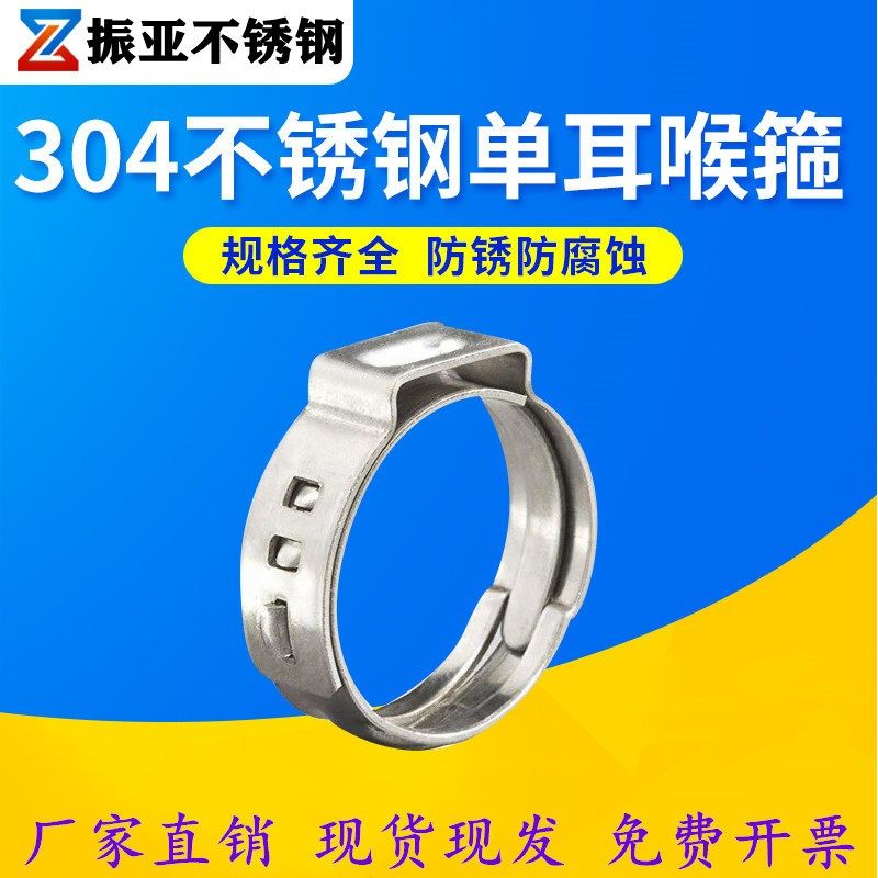 304不锈钢单耳喉箍卡箍单耳无极欧克款喉箍抱箍水管箍中号20 30,3C数码配件,USB多功能数码宝,淘宝优惠券,粉丝福利购,淘宝优惠卷
