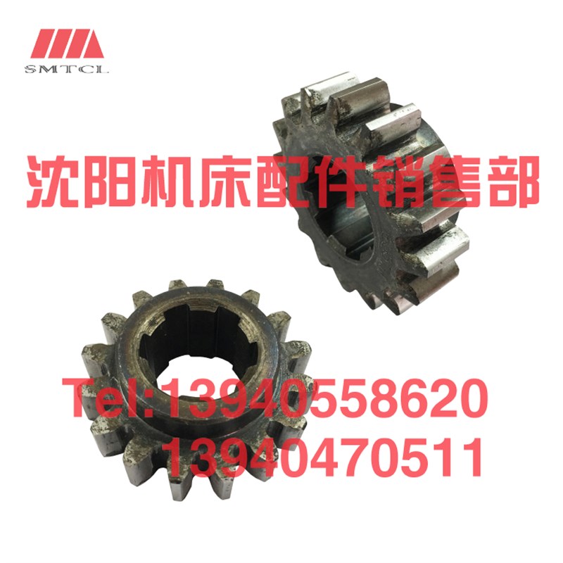 沈阳机床中捷镗床配件TPX6111B 619B齿轮25357 Z16 T6111 TPX6211