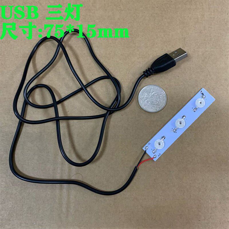3灯USB5伏红外灯板850nm/940nm 三灯LED小灯板 红外夜视补光灯