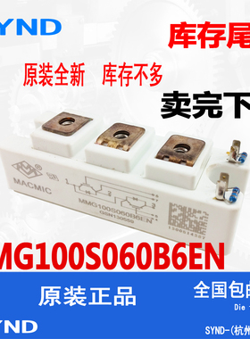 IGBT模块  变频器用MMG100S060B6EN  全新原装  可控硅模块