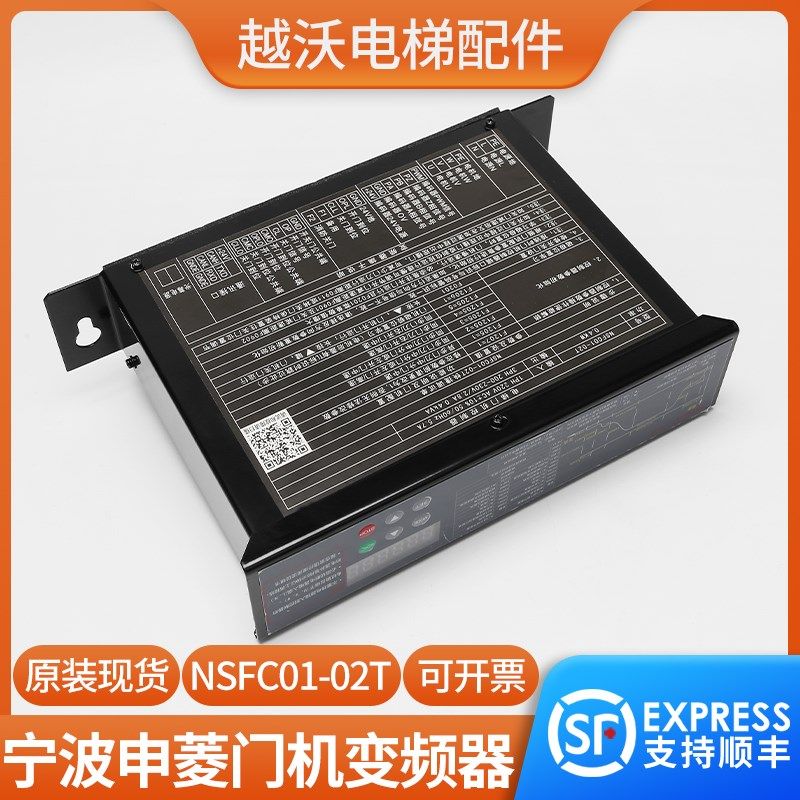 原装宁波申菱门机变频器申菱NSFC01-02T门机盒门机控制器电梯配件,搬运/仓储/物流设备,其他起重搬运设备,淘宝优惠券,粉丝福利购,淘宝优惠卷