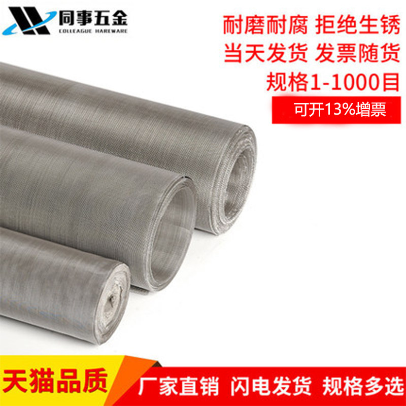 304不锈钢网筒筛网 地漏网片筛网 耐腐蚀 过滤网 加厚18目-1000目,鲜花速递/花卉仿真/绿植园艺,洒水/浇水壶,淘宝优惠券,粉丝福利购,淘宝优惠卷