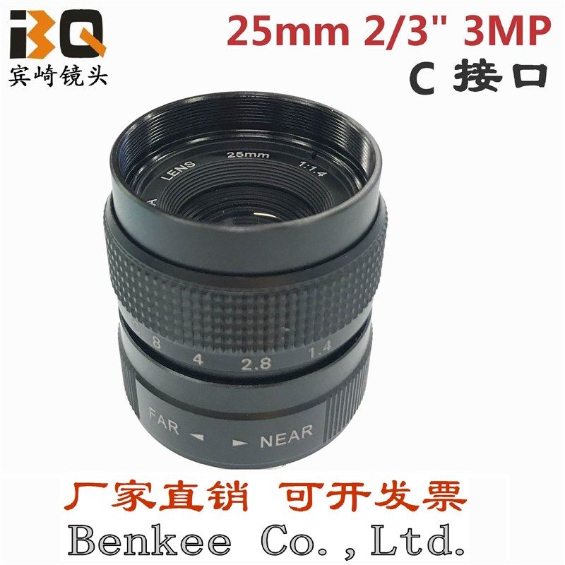 工业相机镜头25mm高清C口道路监控闸口抓拍FA机器视觉镜头2/3英寸,3C数码配件,USB多功能数码宝,淘宝优惠券,粉丝福利购,淘宝优惠卷