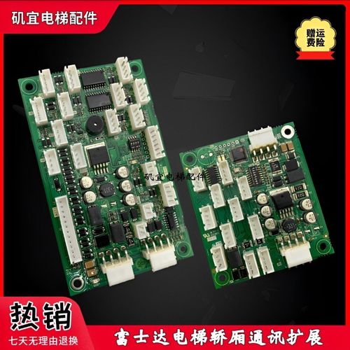 富士达电梯轿厢通讯 扩展板 IFC9 IFC8 C1-IF111 107B A3N150088