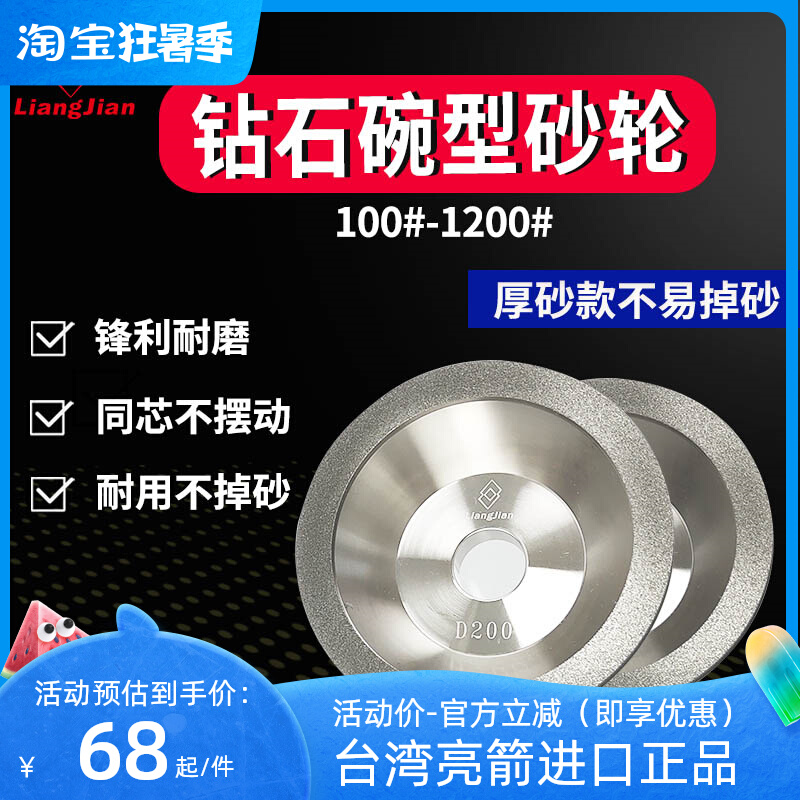 台湾亮箭进口钻石碗型砂轮金刚石砂轮钨钢铣刀合金磨刀机专用砂轮