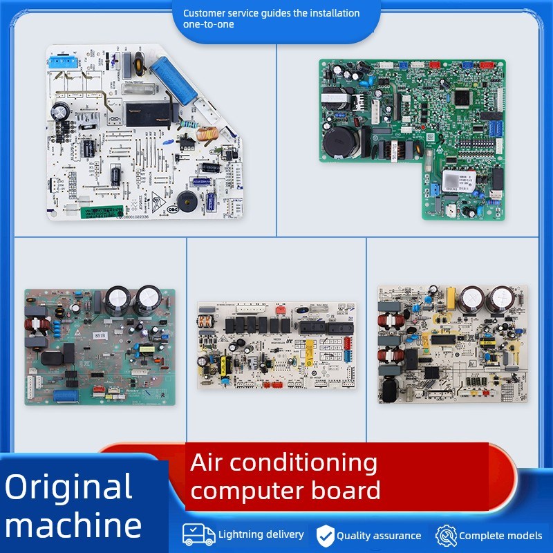 适用于海尔变频空调室外机模块板计算机板主板电路板控制板室内变