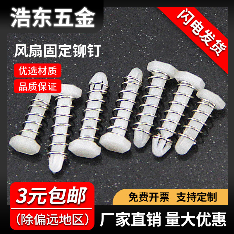风扇固定铆钉 尼龙铆钉 塑料铆钉 散热片扣件弹簧柳钉SRD-13.5-18,鲜花速递/花卉仿真/绿植园艺,洒水/浇水壶,淘宝优惠券,粉丝福利购,淘宝优惠卷