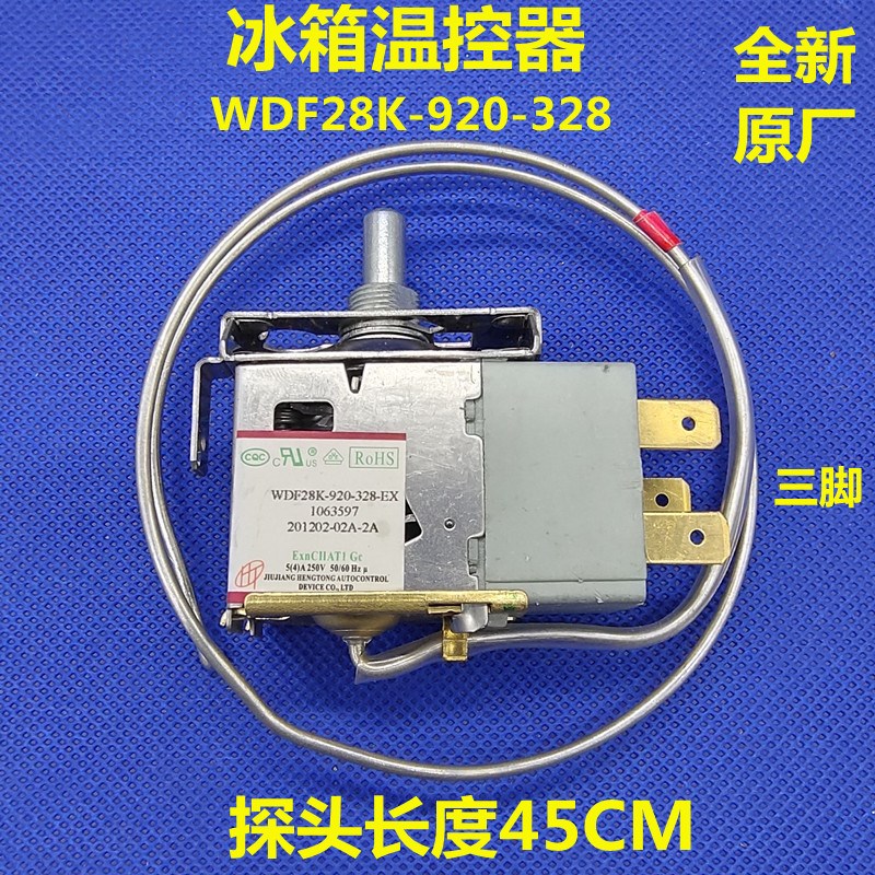 适用于奥克斯冰箱温控器开关配件WDF28K/25机械调温传感器定时器