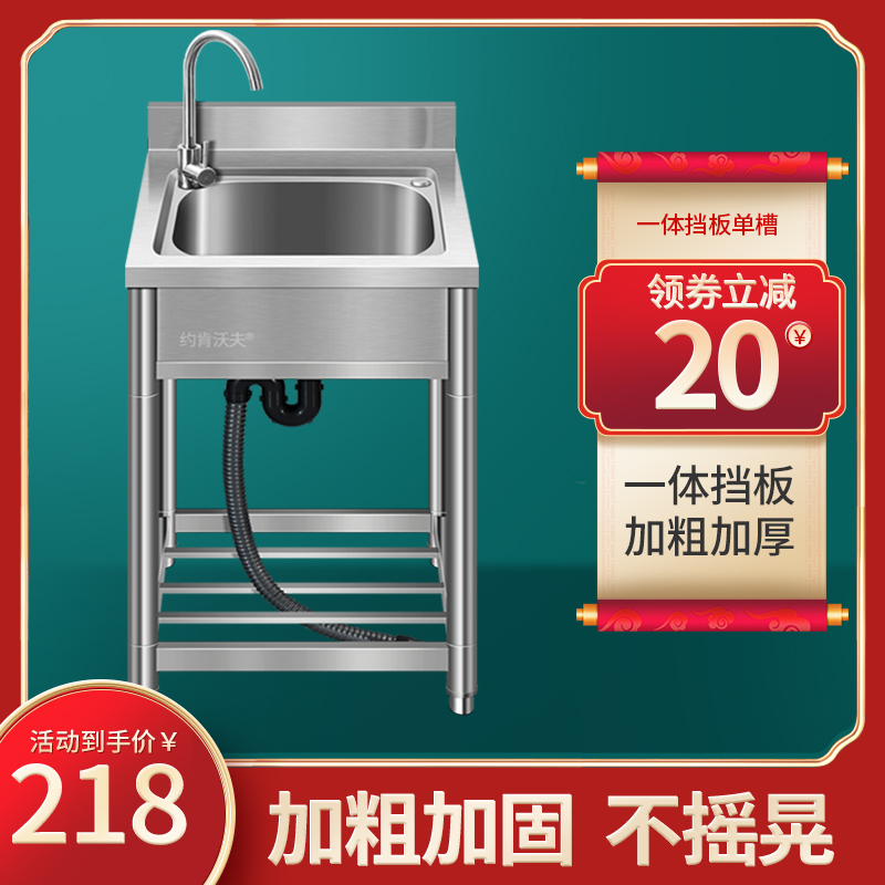 不锈钢水槽单槽带支架厨房洗碗洗菜盆洗手盆商用厚挡板式一体简易