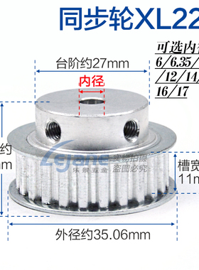 同步轮XL22齿凸台同步带轮BF型槽宽11成品内孔5-17mm中心孔高精度