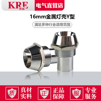 开孔16mm金属指示灯壳信号电源灯罩凹头全铜LED发光二极管灯座