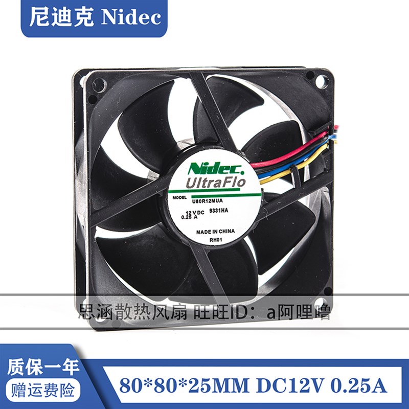 原装NIDEC  8025 8CM/厘米 12V 0.30A 静音 4线温控 PWM散热风扇