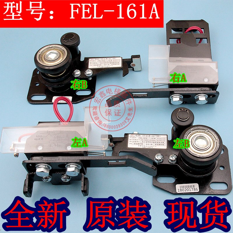 展鹏电梯配件/电梯门锁/展鹏门锁/FEL-161A/中分门锁/161A/门锁