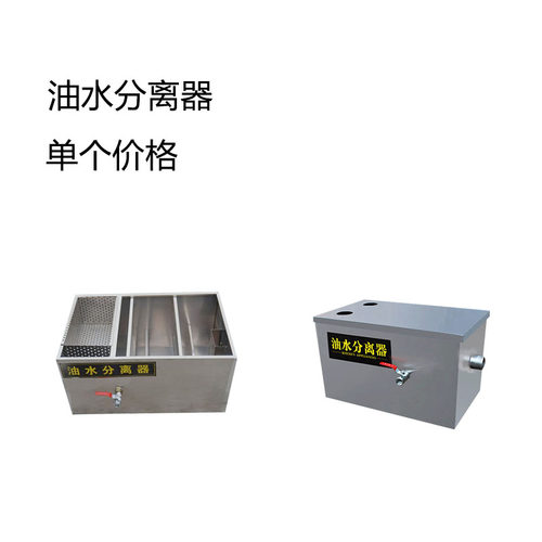 不锈钢隔油池 餐饮饭店隔油池厨房油水分离器