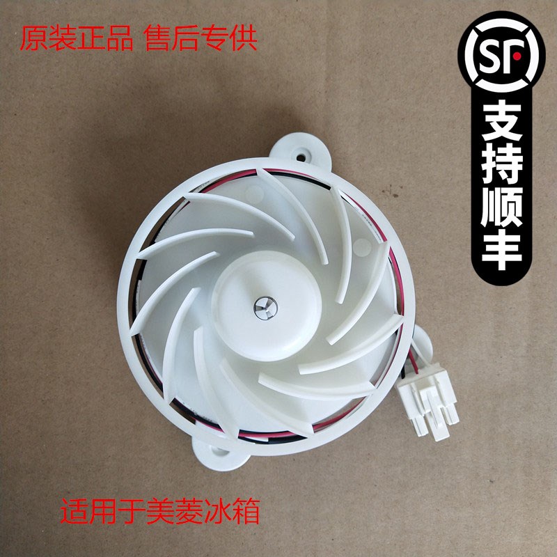 美的冰箱ZWF-30-3DC12V2.5W风扇电机BCD-296WEM230WEM风扇电机