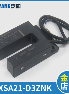 电梯平层感应器SXSA21-D3ZNK磁开关门区适用蒂森电梯配件