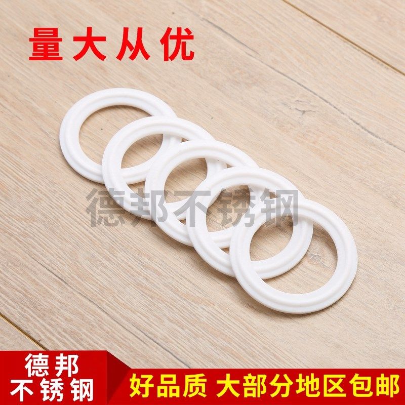食品级聚四氟快装密封圈 PTFE卡箍四氟垫片 卫生级接头垫圈耐高温,电子元器件市场,按钮,淘宝优惠券,粉丝福利购,淘宝优惠卷