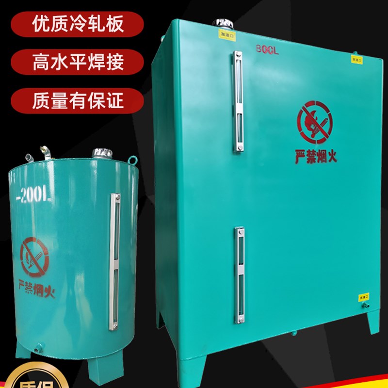 柴油发电机组专用油箱1000L500升400L300升200升可视备用铁储油桶