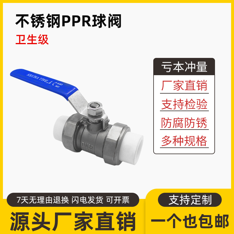 手动PPR双活接球阀不锈钢热熔焊接自来水管304管件水暖开关阀门