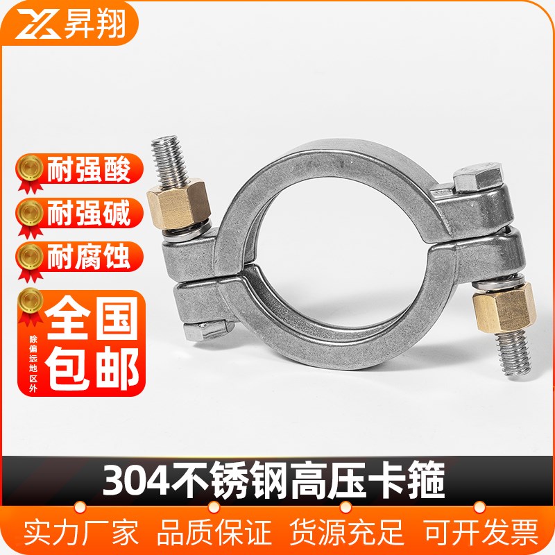 304不锈钢卡箍卫生级快装 强力卡高压重型扣水管管夹抱箍卡盘接头
