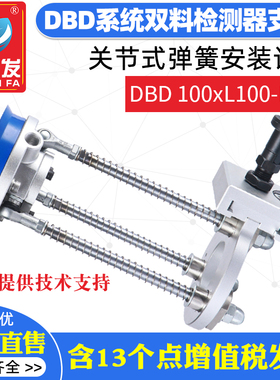 双料检测器支架系统DBD-100xL100-M42机械手配件吸盘关节式固定