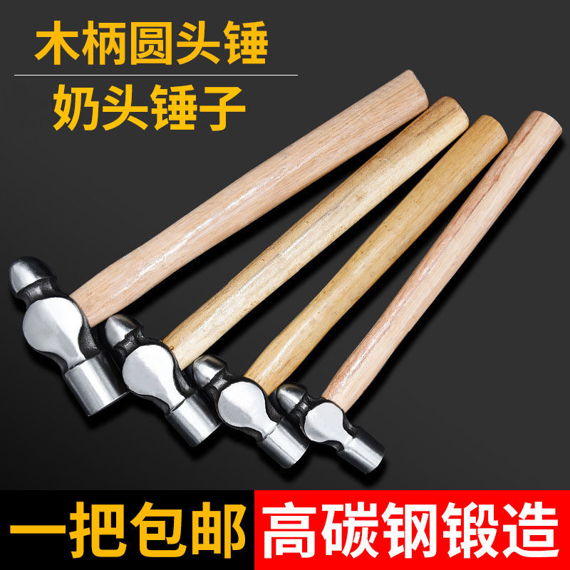 锤子圆头锤木柄小榔头手锤五金铁锤家用奶头锤子木工安装锤奶子锤,搬运/仓储/物流设备,其他起重搬运设备,淘宝优惠券,粉丝福利购,淘宝优惠卷
