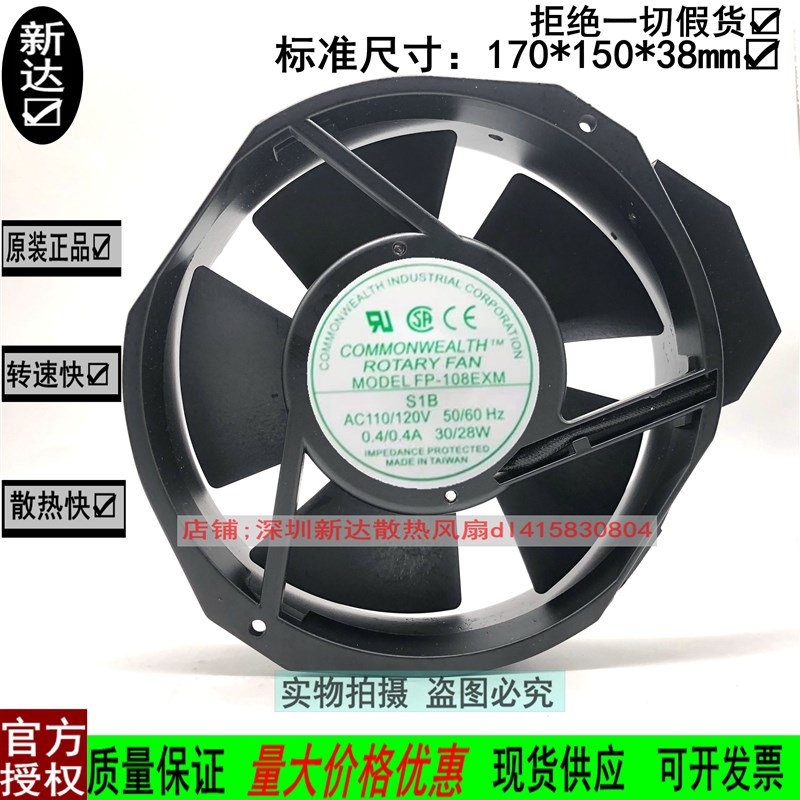 FP-108EXM S1B 原装台湾三协17238 110V/120V 50/60H17CM散热风扇