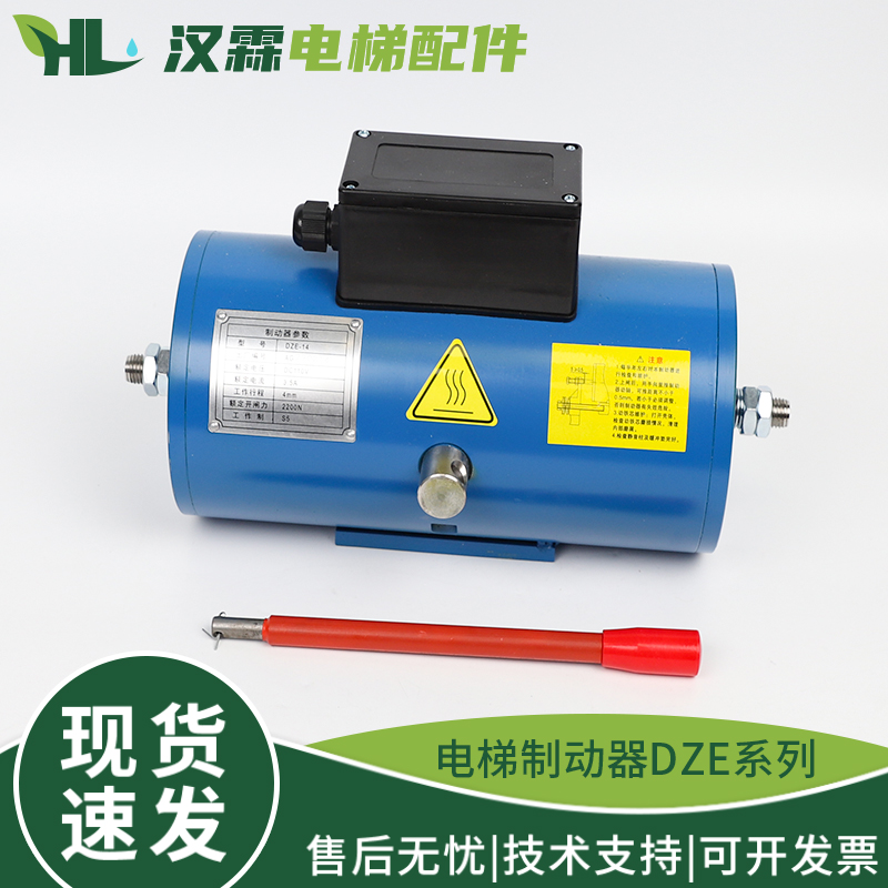 电梯制动器蓝光DZE-14E 13E 12 16E3B2 ST-14主机抱闸适用奥的斯