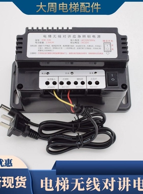 电梯无线对讲专用应急照明电源TD-226/360/DJX-260/380/DS/2.6AH