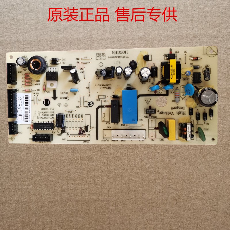 适用美的冰箱BCD-268WGM主板17131000002761电源板电脑板主控板