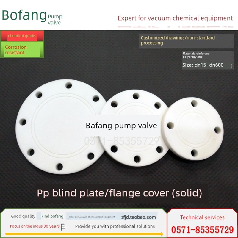 PP盲板仪表法兰RPP法兰盖内螺纹内丝内牙国标美标G螺纹NPT螺纹M