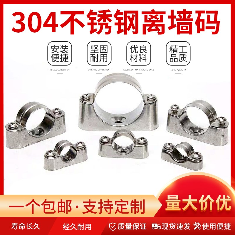 304 316不锈钢离墙码马鞍卡元宝卡KBG/JDG管卡管夹管支架固定卡子