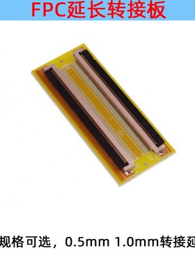 FFCFPC液晶新款上市软排线延长板转接板0510间距4P102030405060P