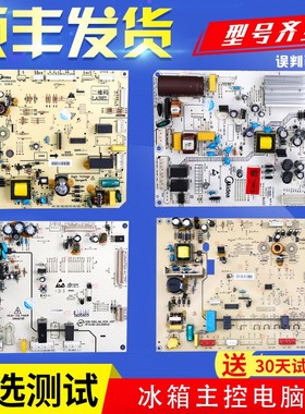适用美的冰箱配件大全BCD-536WKM-460WGPM原装电脑板电源控制主板