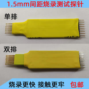 1.5mm间距3P4P5P6P7P8P单双排脚弹簧顶烧录测试探针****下载针