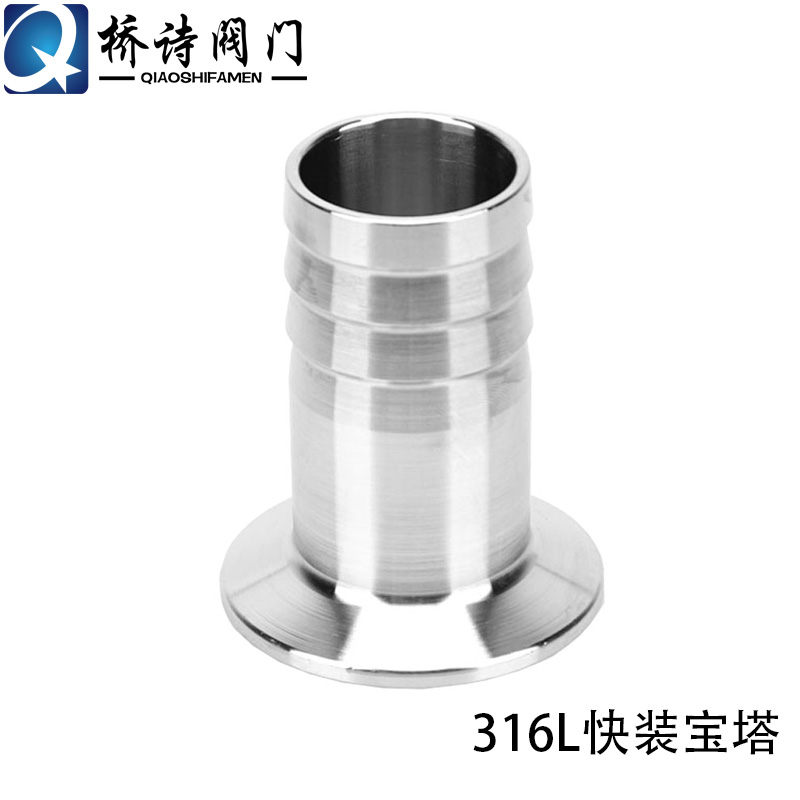 316L不锈钢一体式卫生快装皮接头 宝塔接头 软管接头 皮管接头
