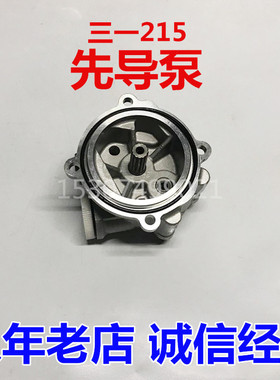 三一挖掘机配件川崎液压泵先导泵195 205 215-8C9 K3V112齿轮油泵