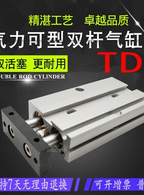 气立可双轴双杆气缸TDX TD16X10X20*25*30*40*50*60*75*100*125TD