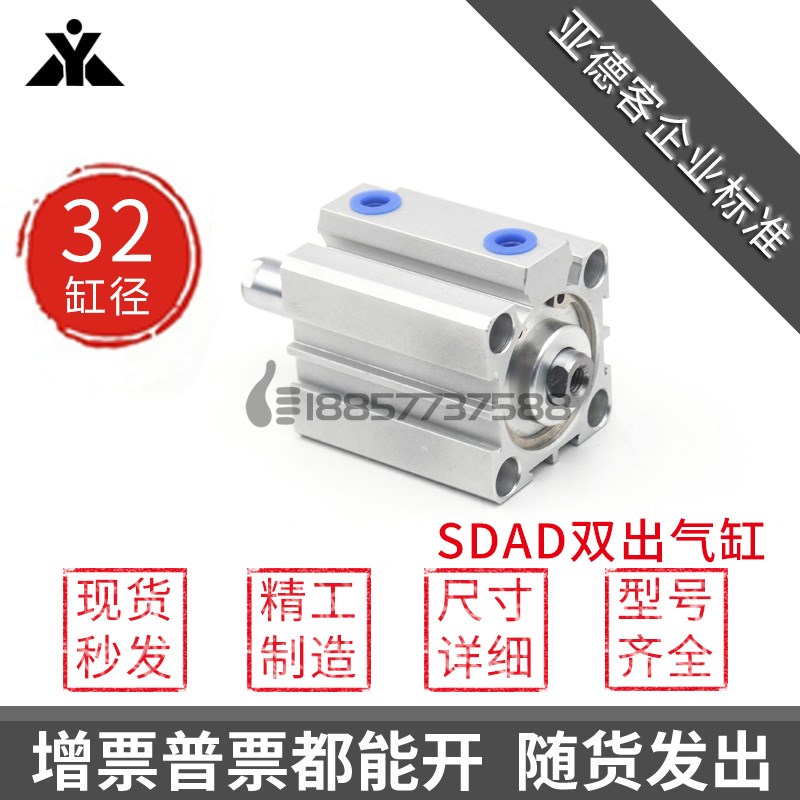 代替亚德客型SDAD32x5x10x15x20x25x30x35x40x50-S-B带磁双头气缸