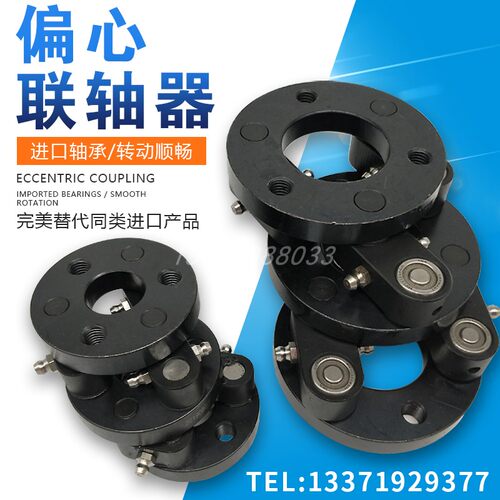 PXC平行偏心联轴器NSS平行轴MEC偏心轴施密特替代进口配进口轴承