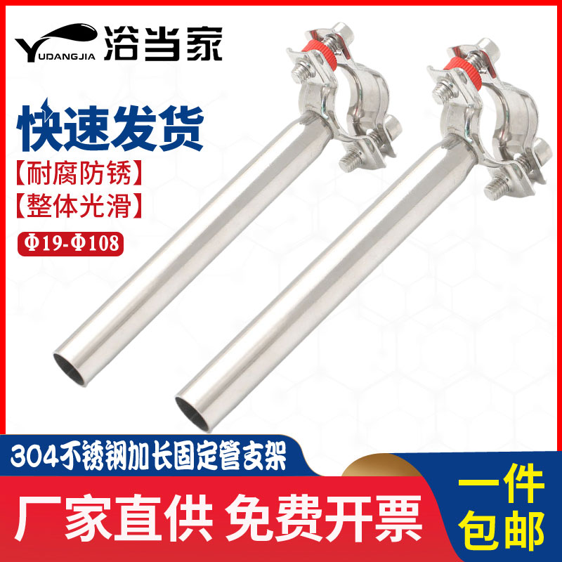 304不锈钢加长管子夹100mm管道固定卡子支架圆管卡扣抱箍水管紧固