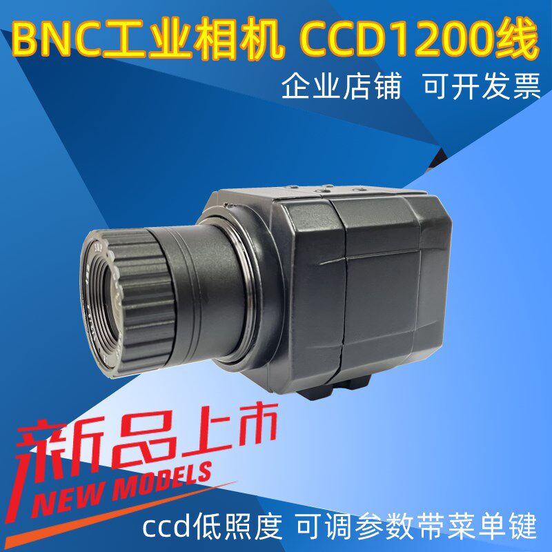 高清1200线4140+673星光彩色黑白监控摄像探头夜视仪BNC工业相机