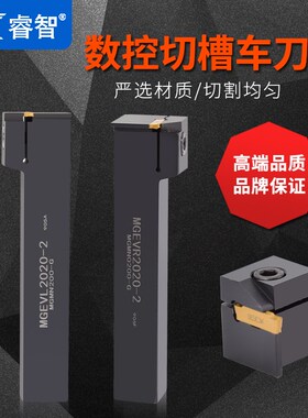 排刀机横向切槽刀杆合金7字形槽刀MGEVR1616-2/MGEVL2020-3切断刀