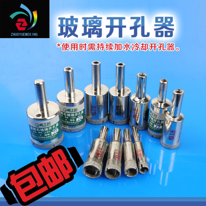 金刚石玻璃开孔器17 24 27mm 佛珠打磨窝珠器修圆玉石珠子蜜蜡