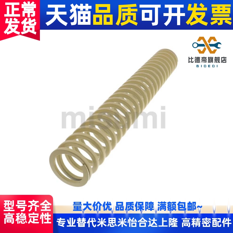 NT-SWR SWR 10.5/12.5-31/37/43矩形螺旋弹簧 -高压缩量型