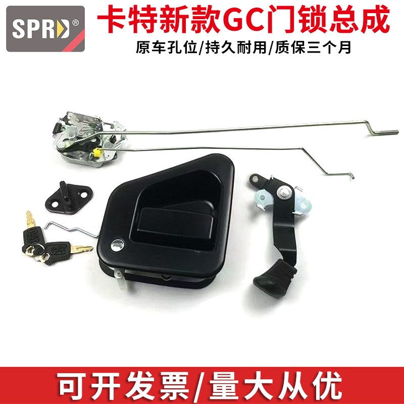 挖机卡特320gc/323/330/336/345GC/349驾驶室门锁总成锁块外拉手