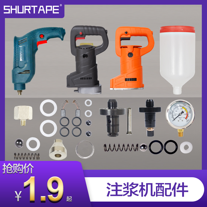 注浆机高压管枪头开关阀门易损件料桶高压表牛油头皮胶垫泵浦配件