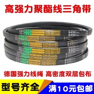 B型三角带B838B850B864B880B889B900B914B930B940B950B965皮带
