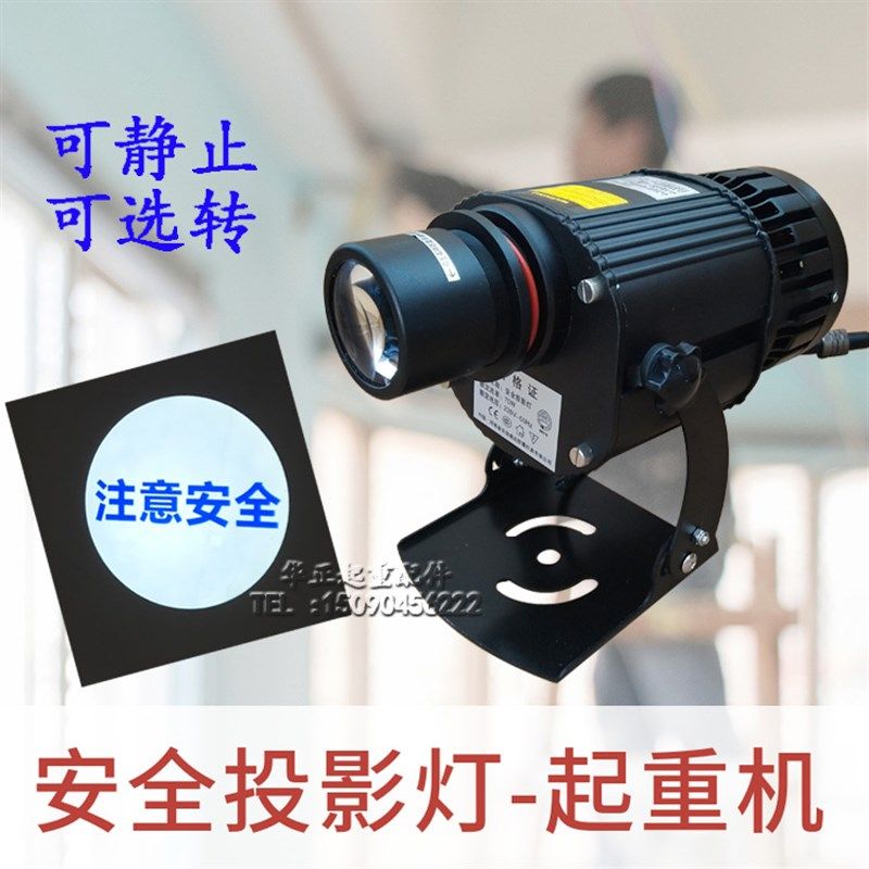 大功率led广告灯投影灯logo招牌起重机安全装置射灯起重机配件,搬运/仓储/物流设备,其他起重搬运设备,淘宝优惠券,粉丝福利购,淘宝优惠卷