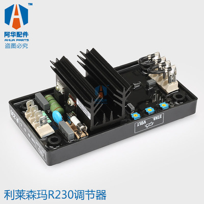 利莱森玛Leroy Somer发电机配件AVR R230-AVR调节器/电压调节器
